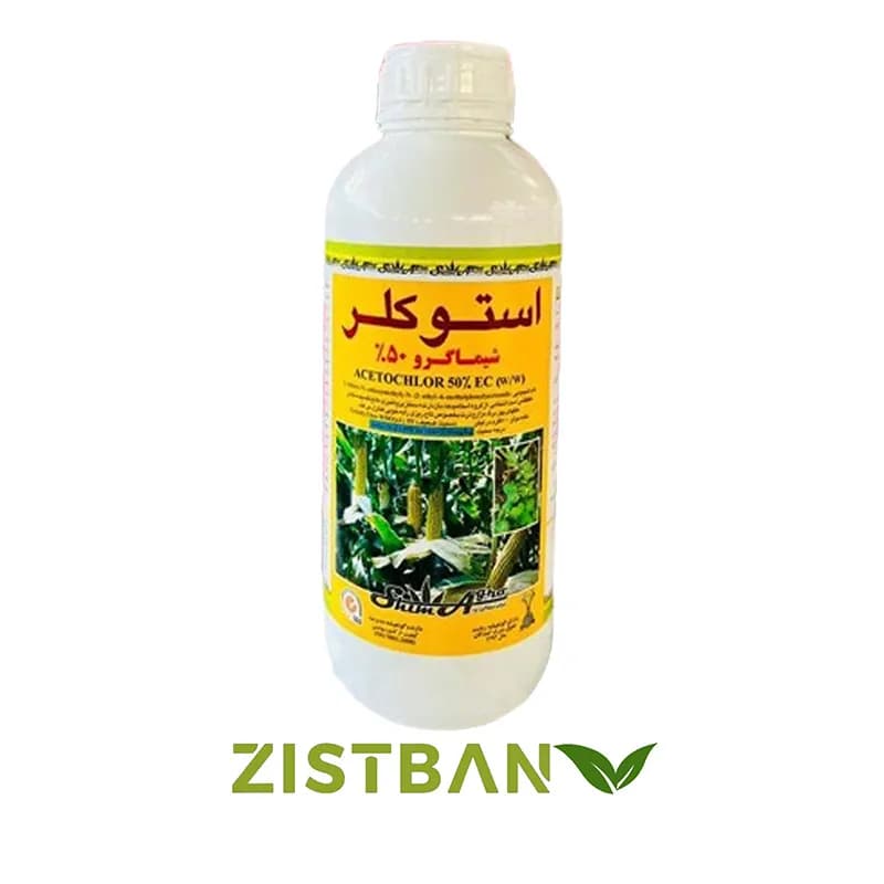 سم علف کش استوکلر شیماگرو