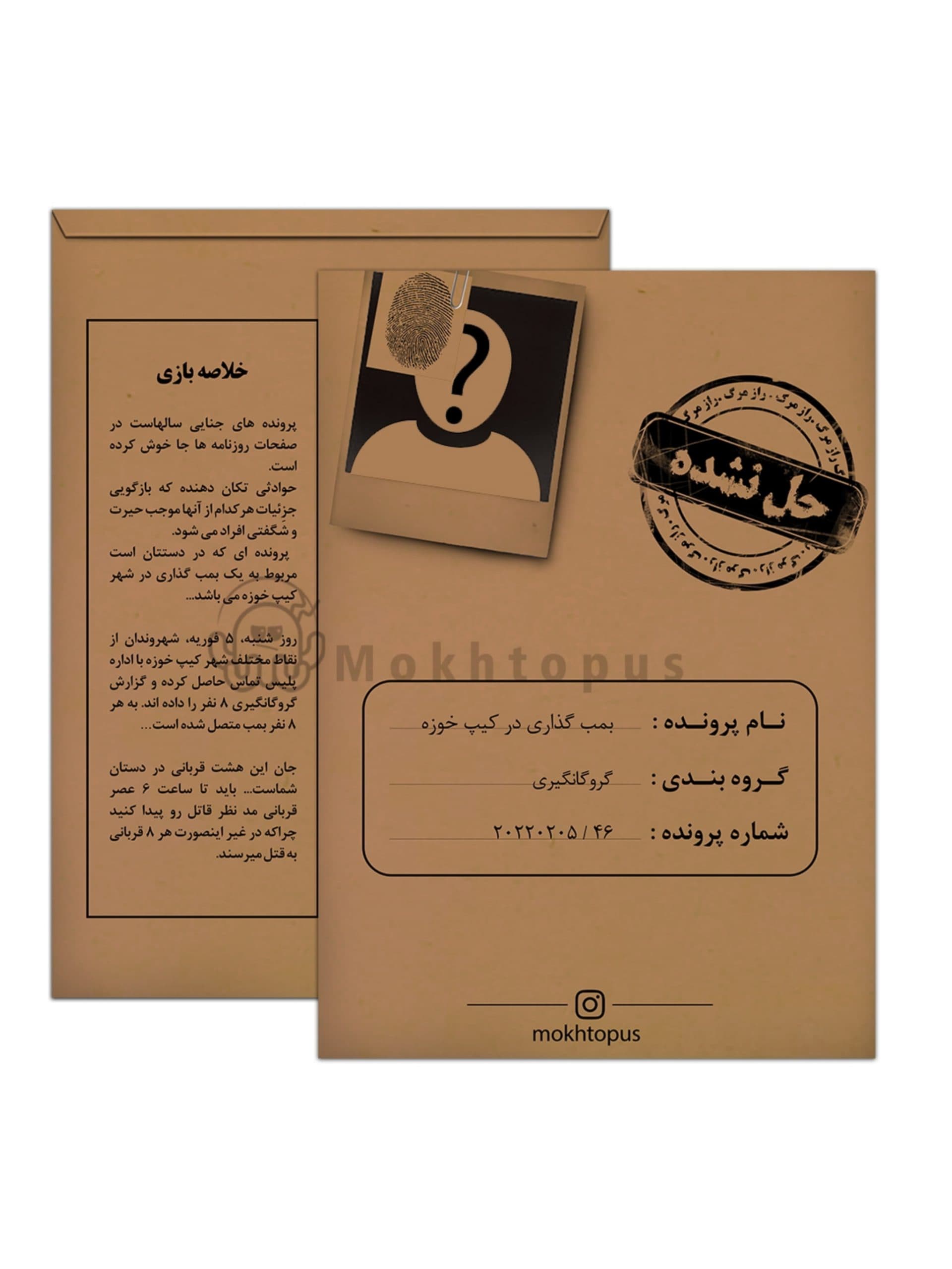 پرونده بمب گزاری در کیپ خوزه