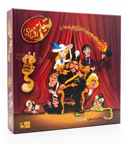 بازی فکری تئاتر رو میزی