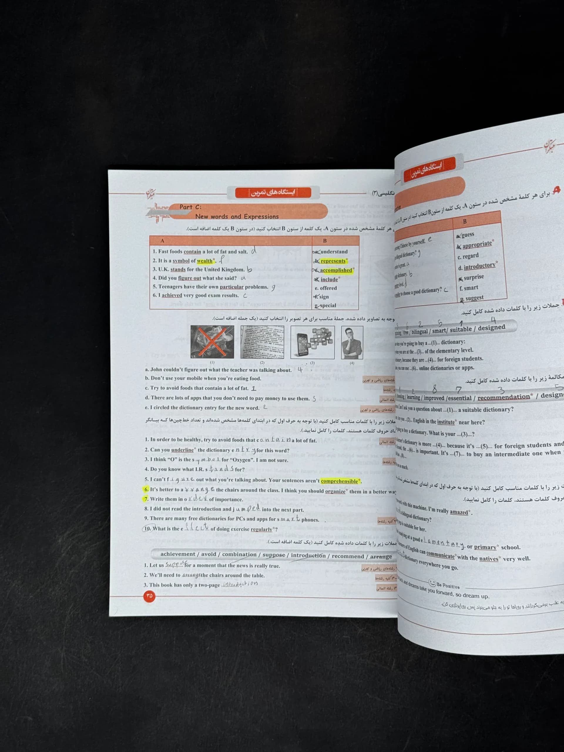 کتاب غول امتحان زبان انگلیسی دوازدهم مبتکران (دست دوم) — تصویر ۳