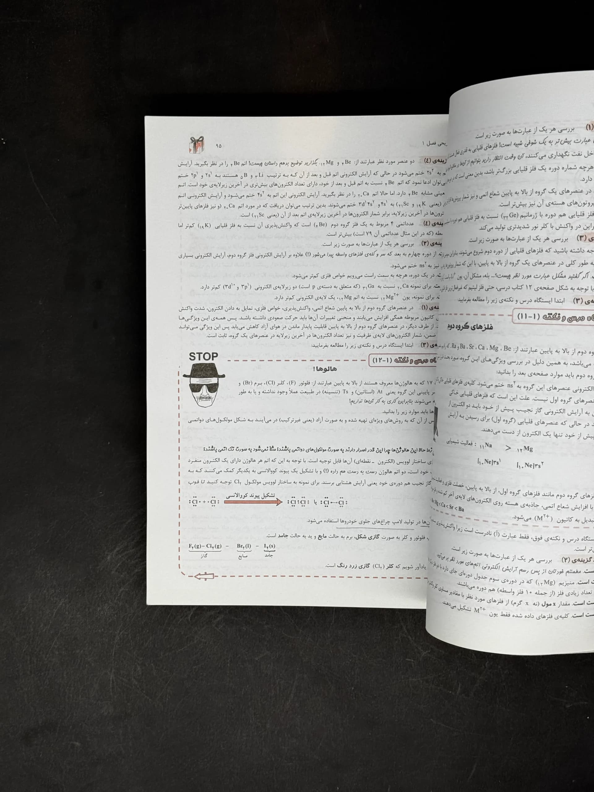 کتاب شیمی یازدهم مبتکران تک جلدی واجب (دست دوم) — تصویر ۲