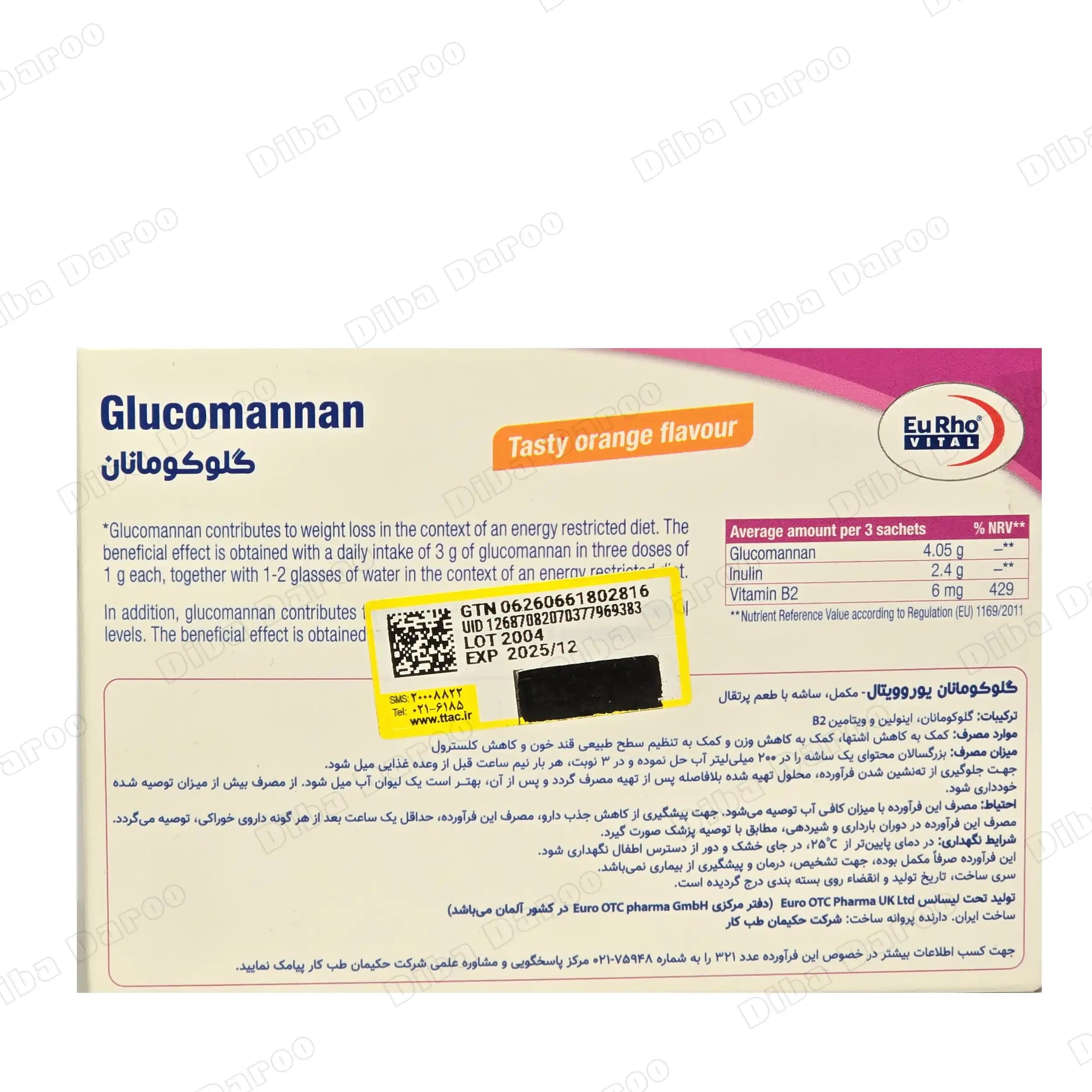 گلوکومانان 30 عددی یوروویتال — تصویر ۳