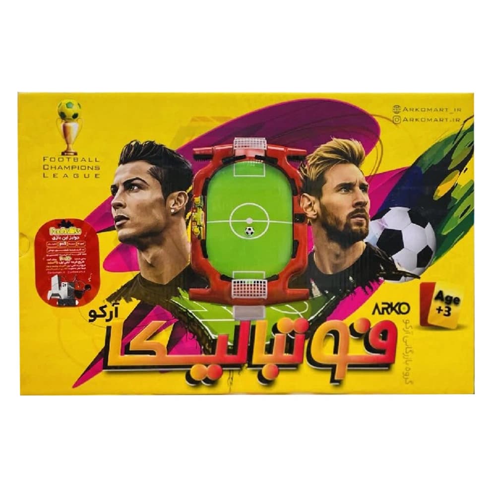فوتبالیکا Footbalika
