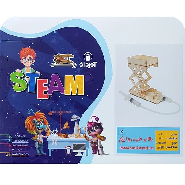 بازی بالابر هیدرولیکی آویداک