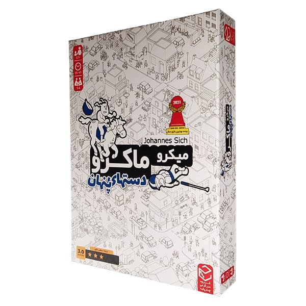 بازی میکرو ماکرو : دست های پنهان