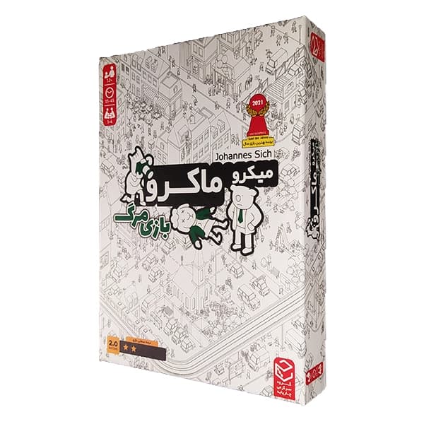 بازی میکرو ماکرو : بازی مرگ