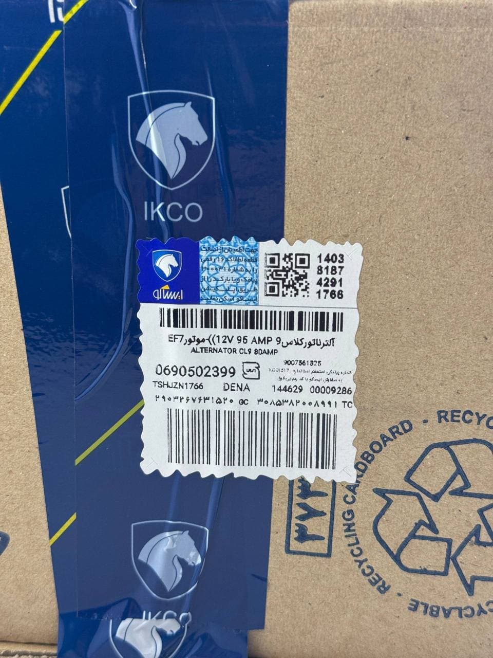 دینام کامل دنا با 95 امپر برند ایساکو — تصویر ۲