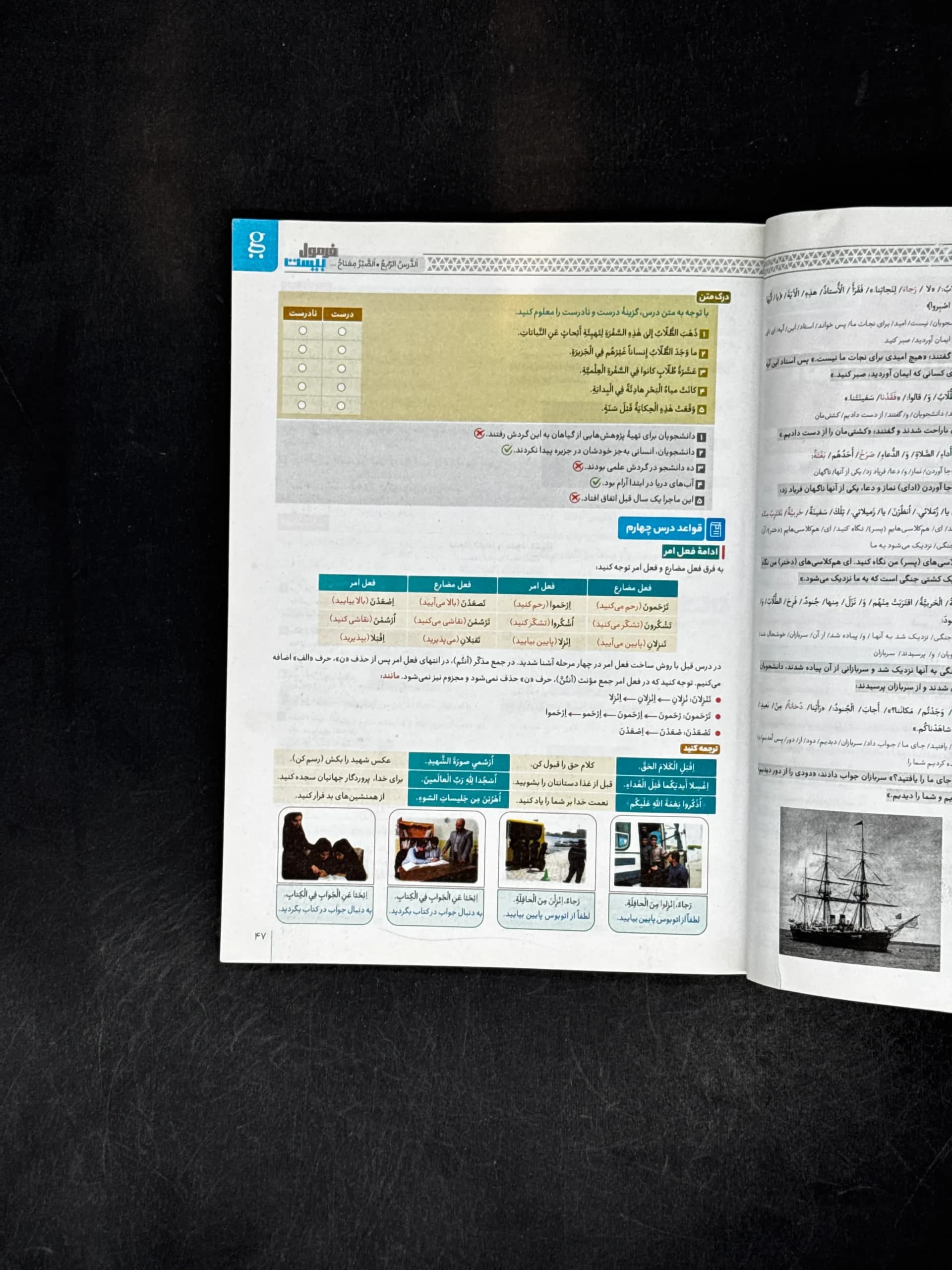 کتاب فرمول بیست عربی نهم گاج (دست دوم) — تصویر ۲