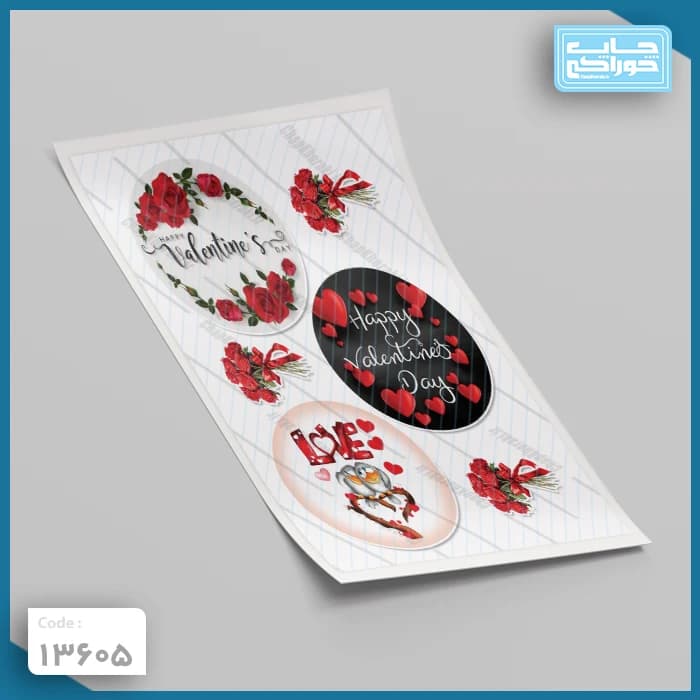 چاپ خوراکی ولنتاین کد 13605