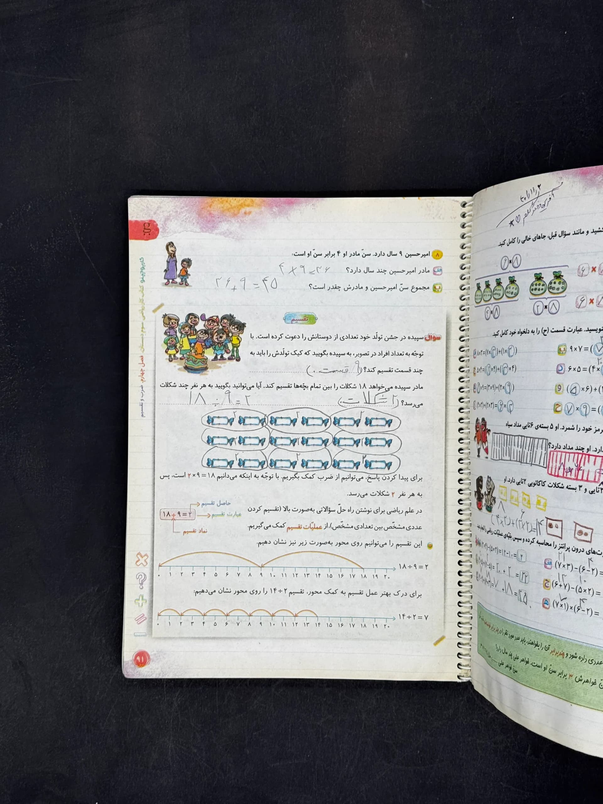 کتاب کارپوچینو ریاضی سوم دبستان گاج (دست دوم) — تصویر ۲