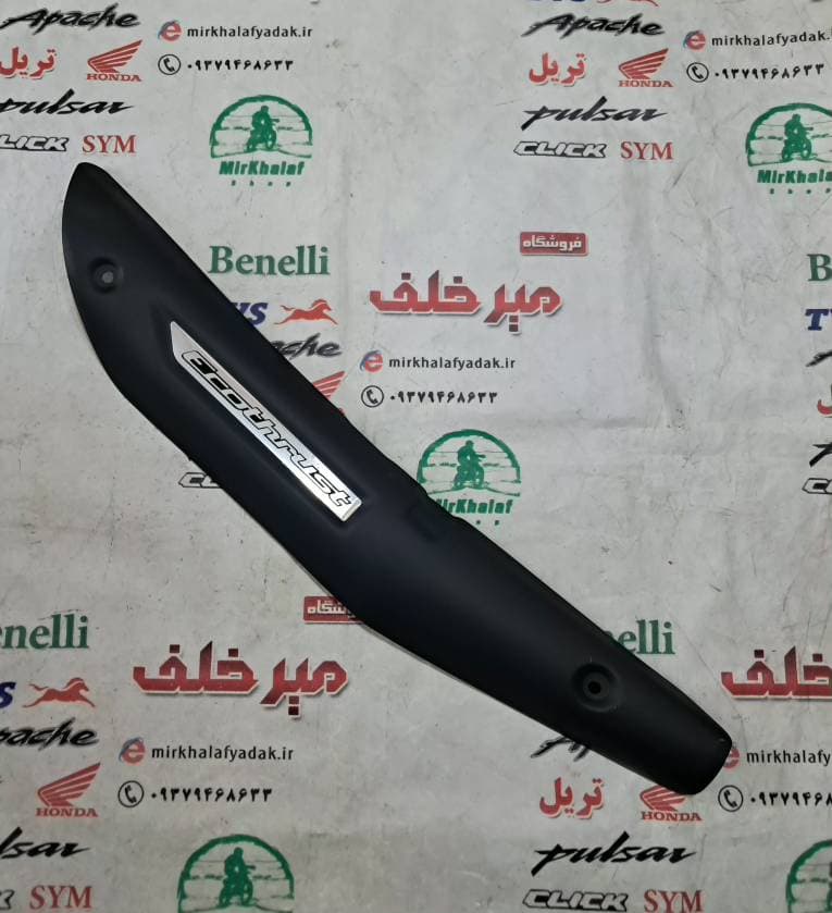 قاب کاور فلاپ اگزوز فلزی موتور 150 hlx اچ ال ایکس