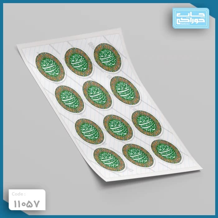 چاپ خوراکی عید غدیر کد 11057 — تصویر ۲