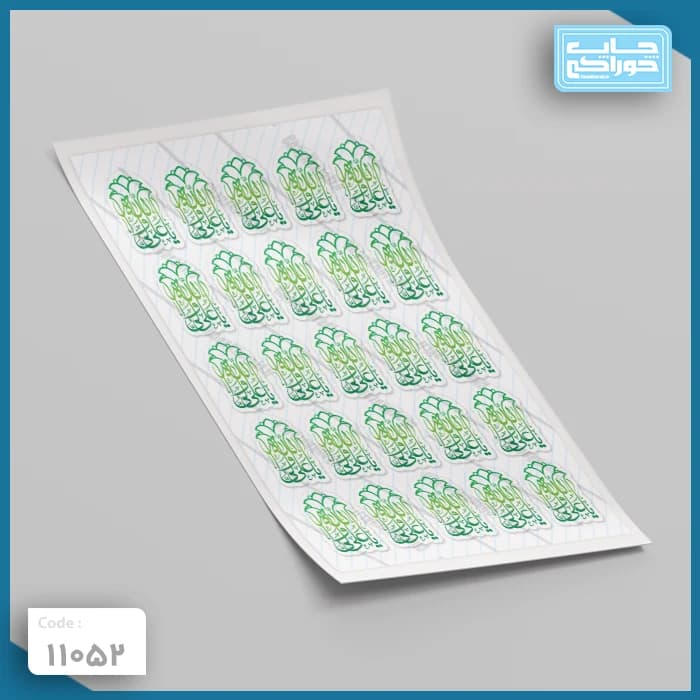 چاپ خوراکی یا علی ولی الله کد 11052