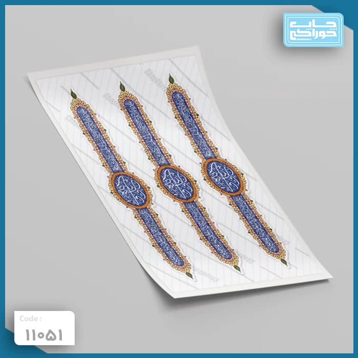 چاپ خوراکی عید غدیر کد 11051 — تصویر ۲