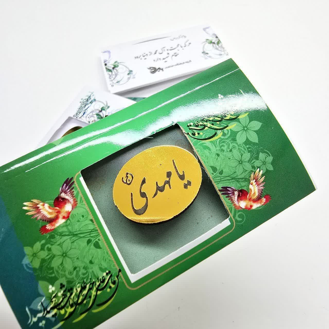 جامهری دو تیکه طرح صاحب الزمان بسته هایش ۵۰عددی (قبل ازسفارش موجودی بگیرید) — تصویر ۷