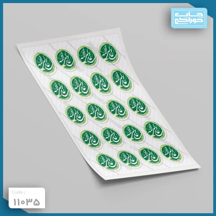 چاپ خوراکی علی ولی الله کد 11035