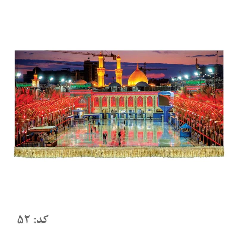 پرچم مخمل حرم امام حسین (ع) و بین الحرمین کتیبه مخمل حرم امام حسین (ع)سایز۴۵در۱۰۰(قبل ازسفارش موجودی بگیرید)
