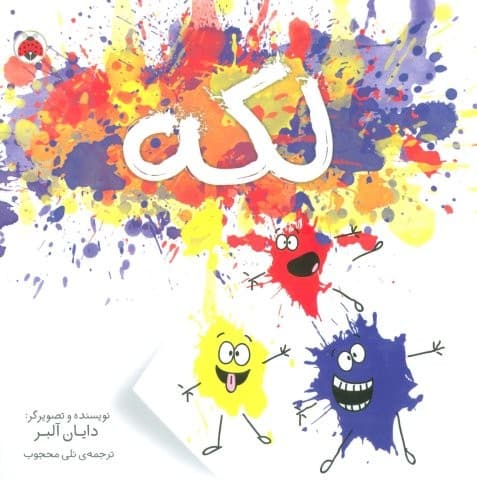 لکه (شمیز،خشتی بزرگ،شهر قلم)