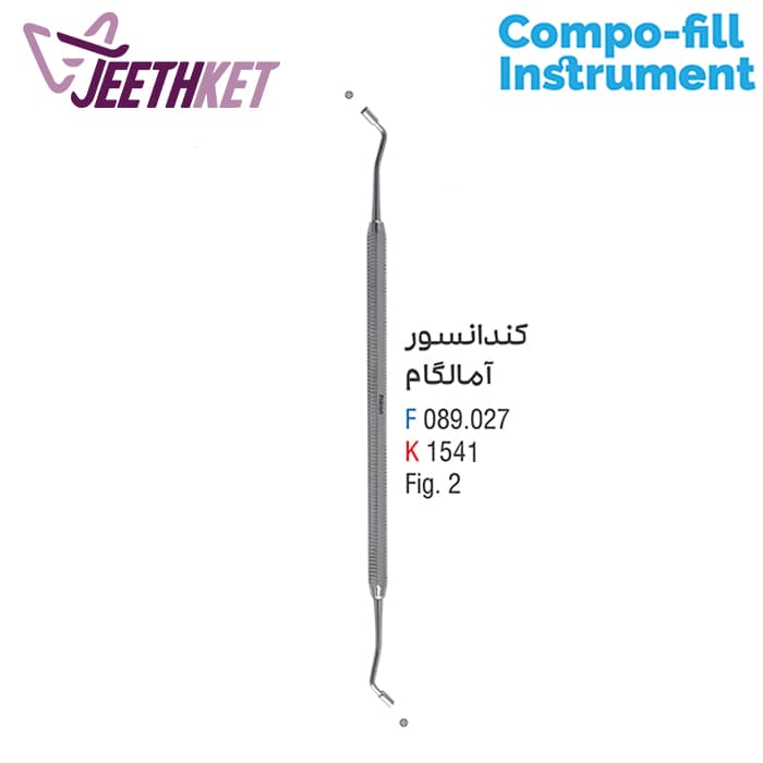 کندانسور امالگام مخروطی سایز M