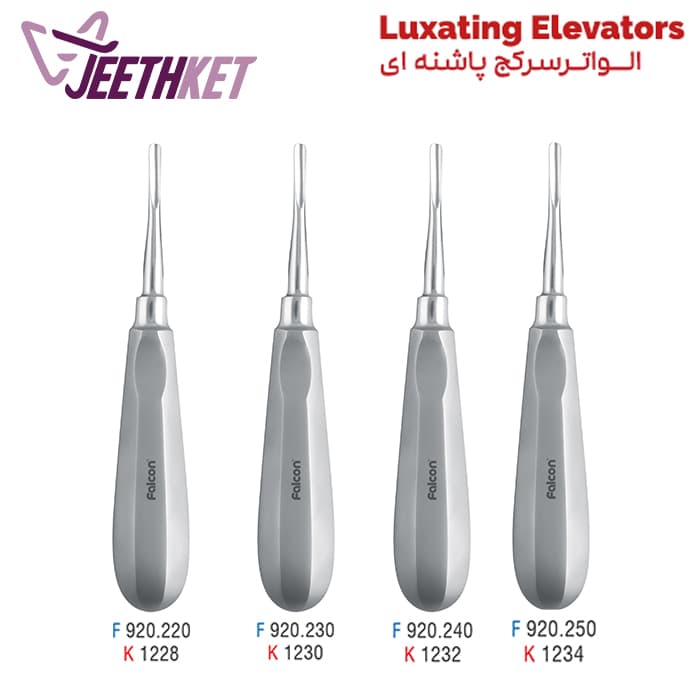 الواتور سر کج پاشنه ای Luxating