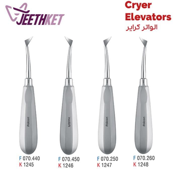 الواتور کرایر