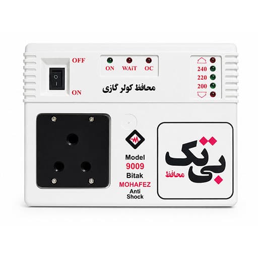 محافظ کولر بی تک آنالوگ کابلی مدل 9009 گارانتی دار