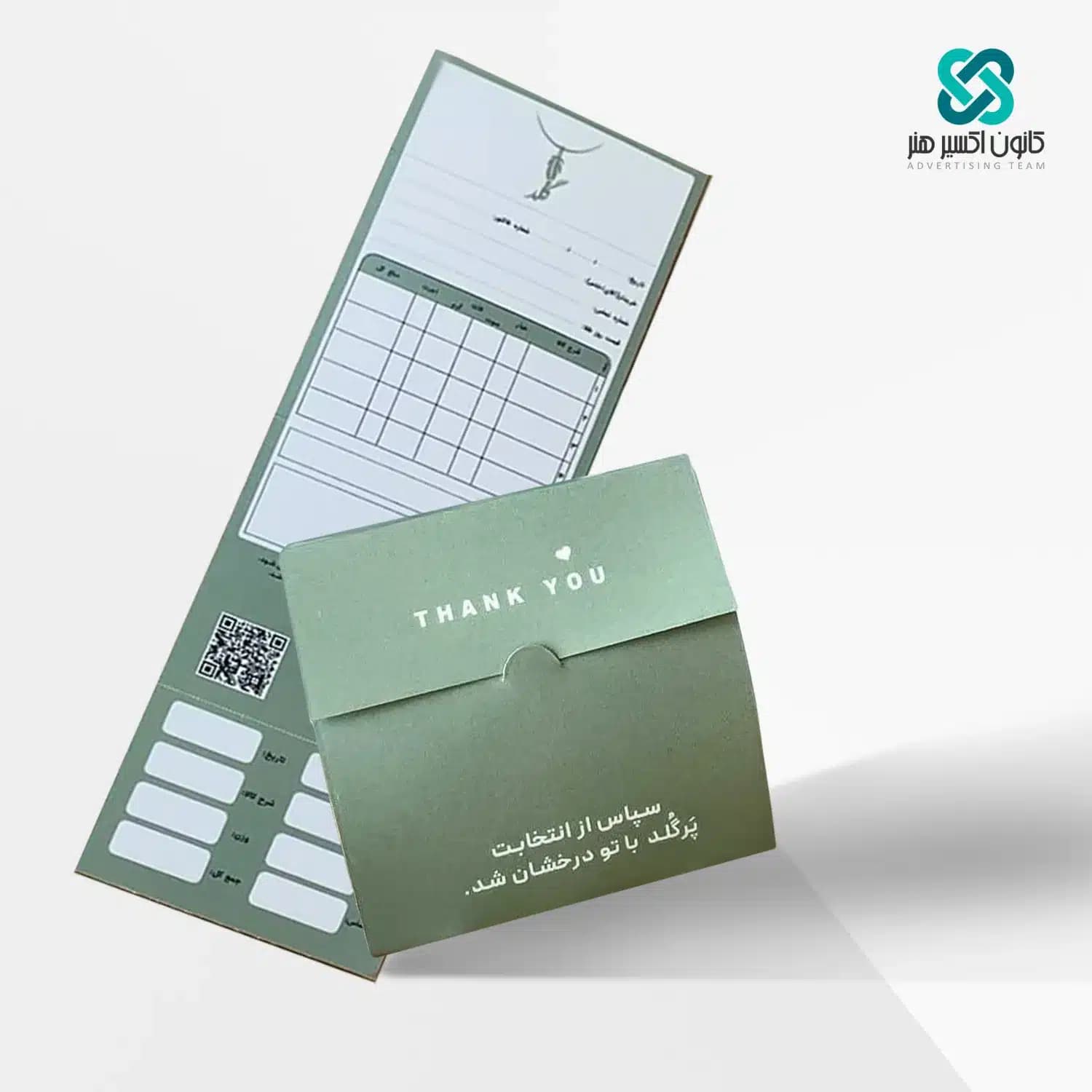 چاپ فاکتور پاکتشو کارتی 300 گرم مربع