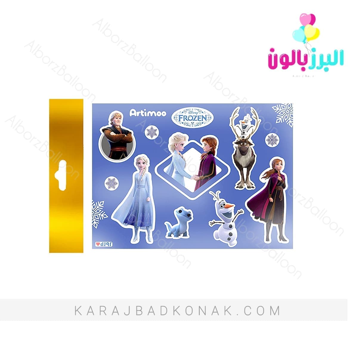 استیکر برچسبی فروزن