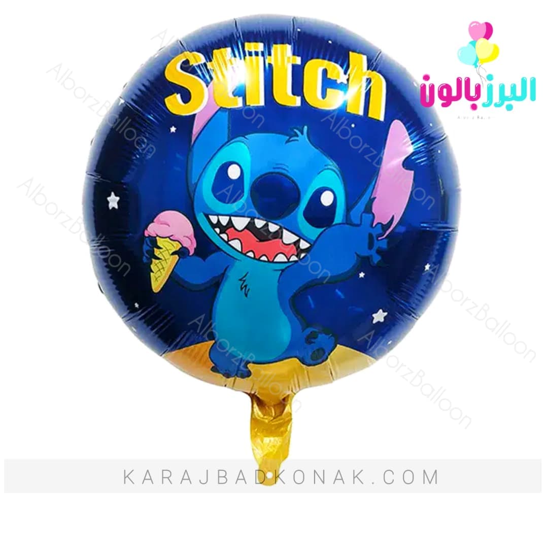 بادکنک فویلی گرد استیج (Stitch)