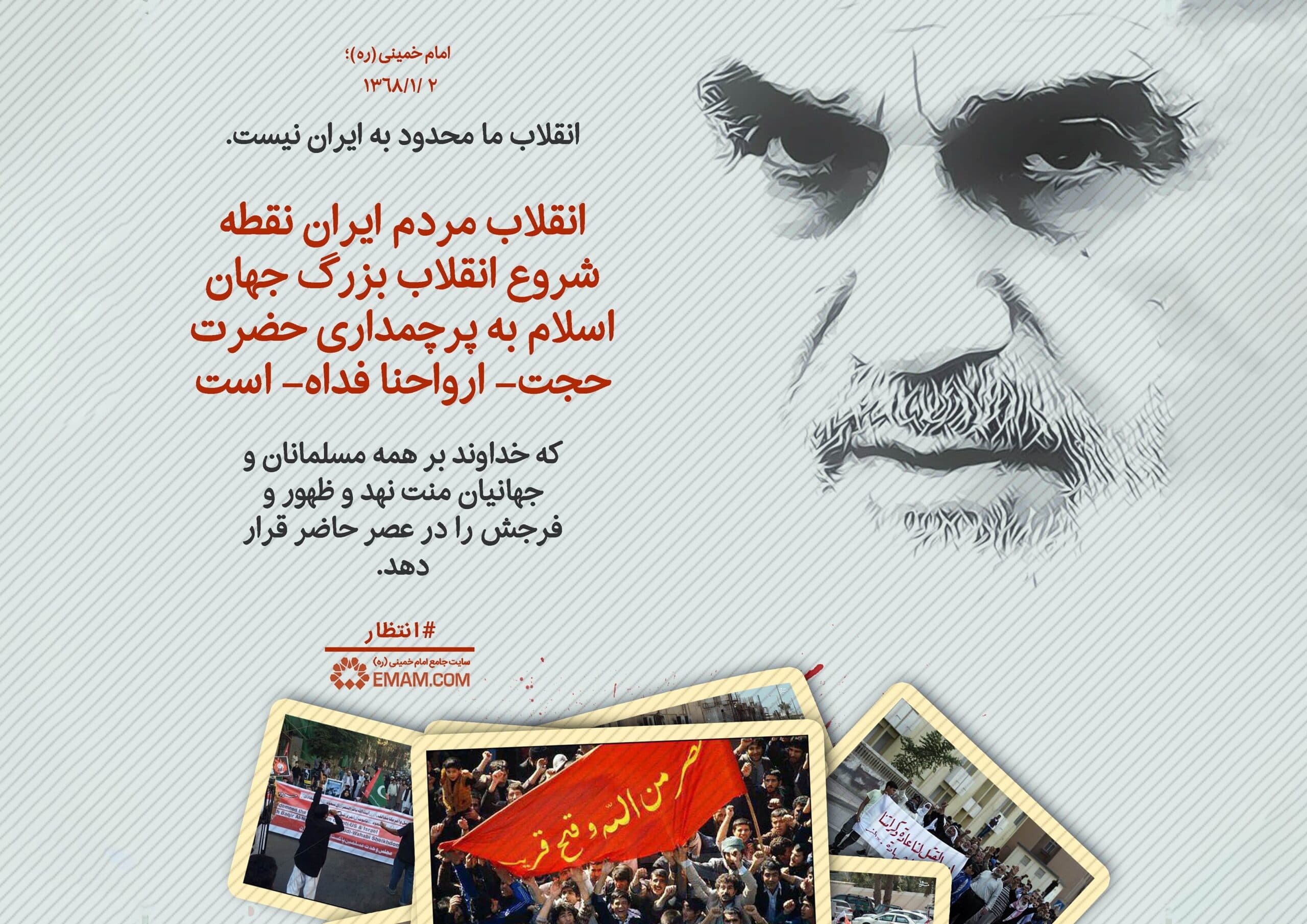 پاسخنامه سوالات انقلابی تمدن ساز (آشنایی با انقلاب اسلامی ایران)