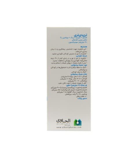 شربت تری دی تری — تصویر ۳
