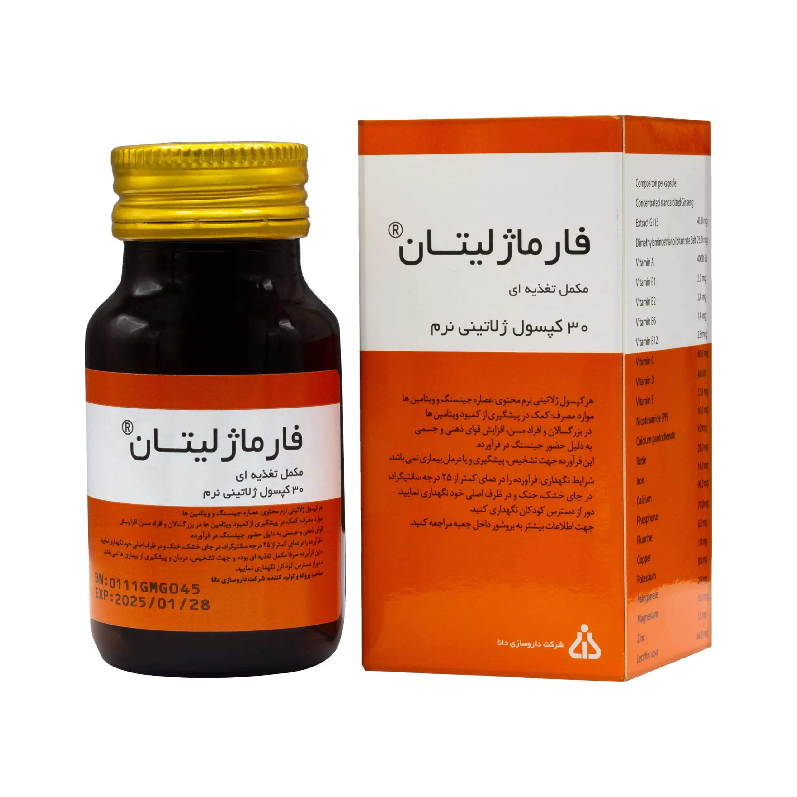 فارماژلیتان