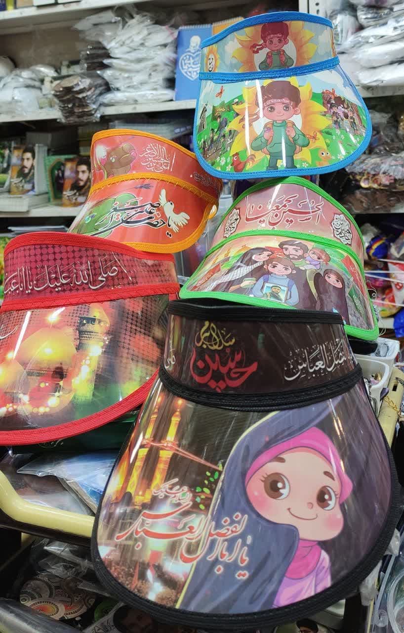 کلاه آفتاب گیر اربعینی