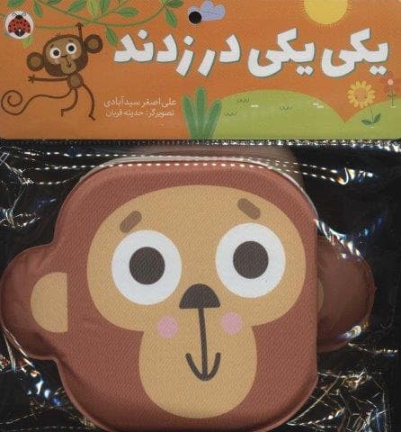 کتاب حمام یکی یکی در زدند (خشتی،شهر قلم)