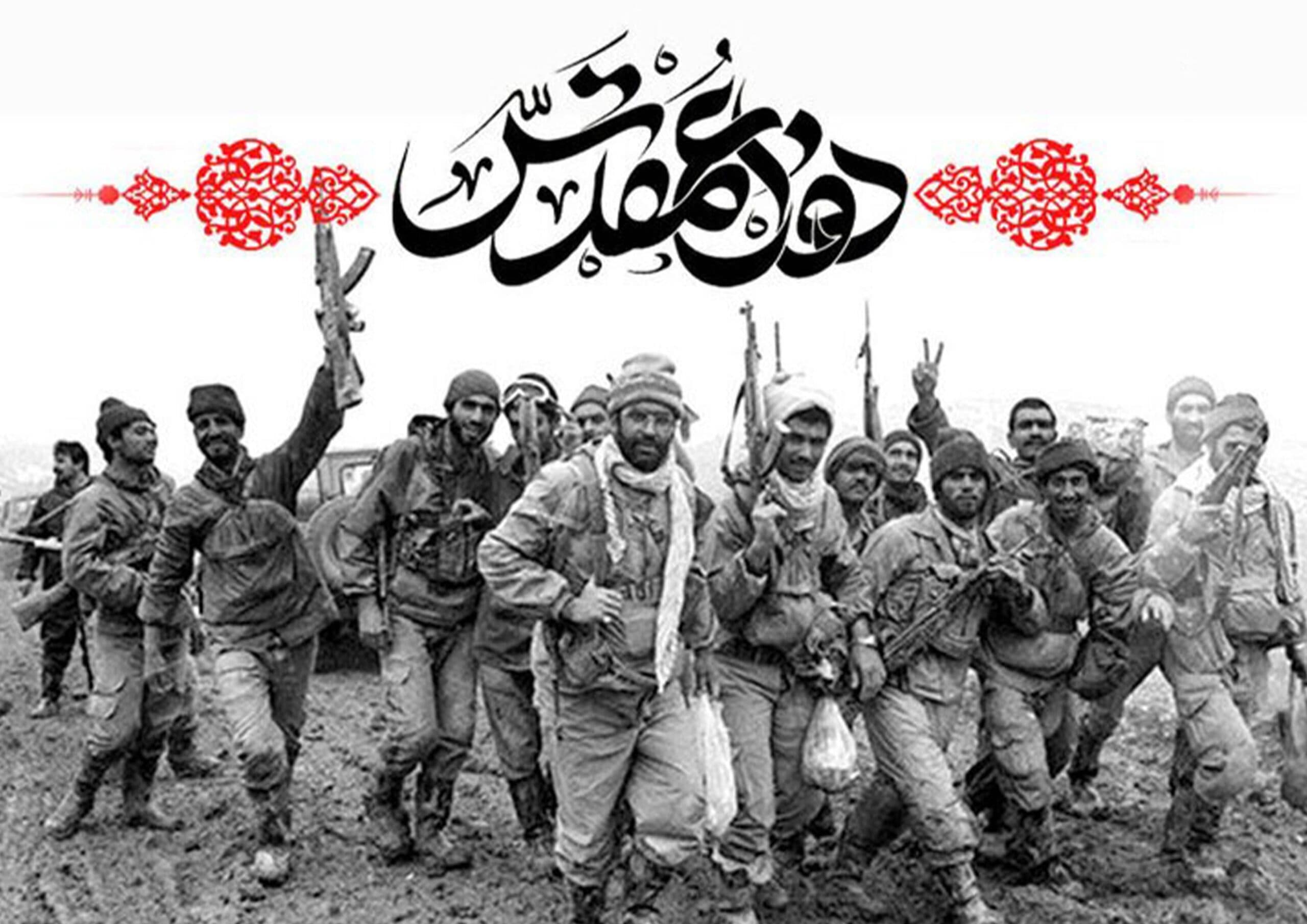 پاسخنامه سوالات شرح بی نهایت (حاشیه ای بر گفتمان سازی فرهنگ دفاع مقدس)