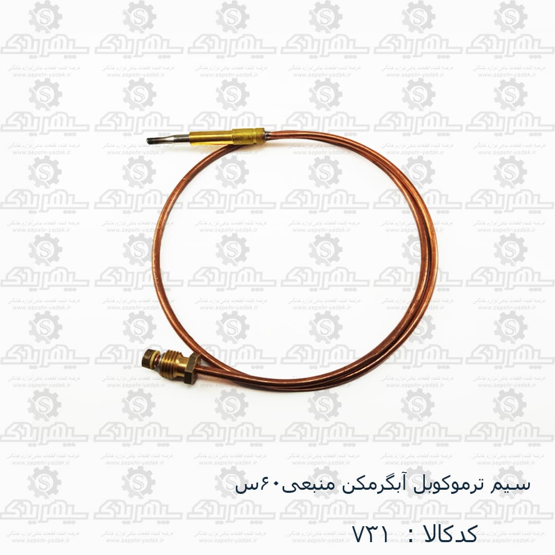 سيم ترموکوبل 60س — تصویر ۲