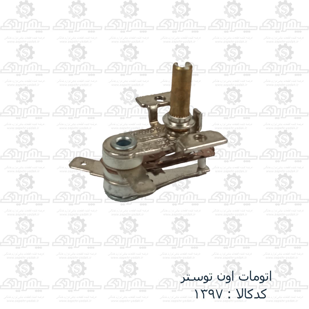 اتومات اون توستر