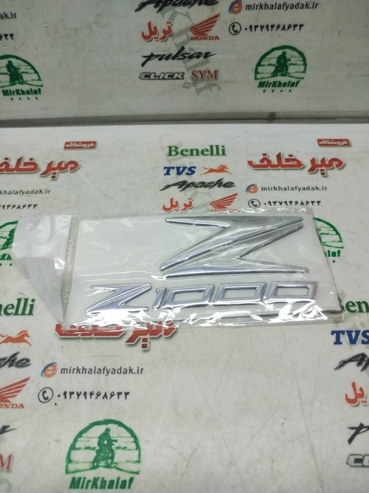 ارم برچسب کاوازاکی و هایپرو طرح z1000 (طرح فلزی) جفتی