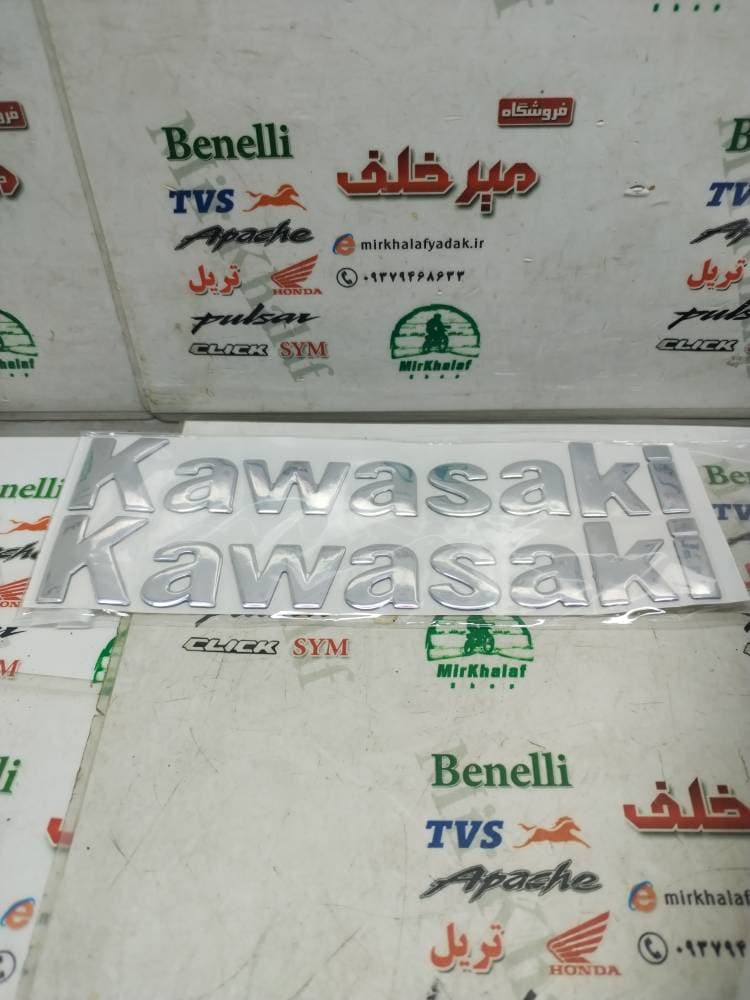 ارم برچسب کاوازاکی (طرح فلزی) جفتی