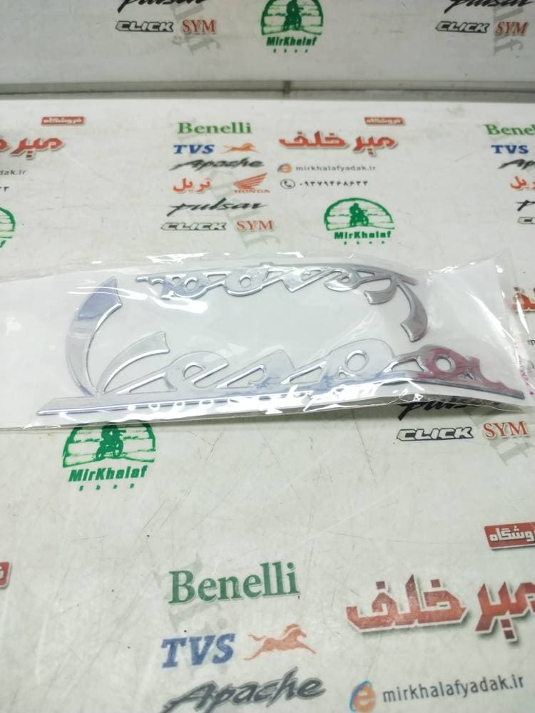 ارم برچسب کاوان (طرح فلزی) جفتی