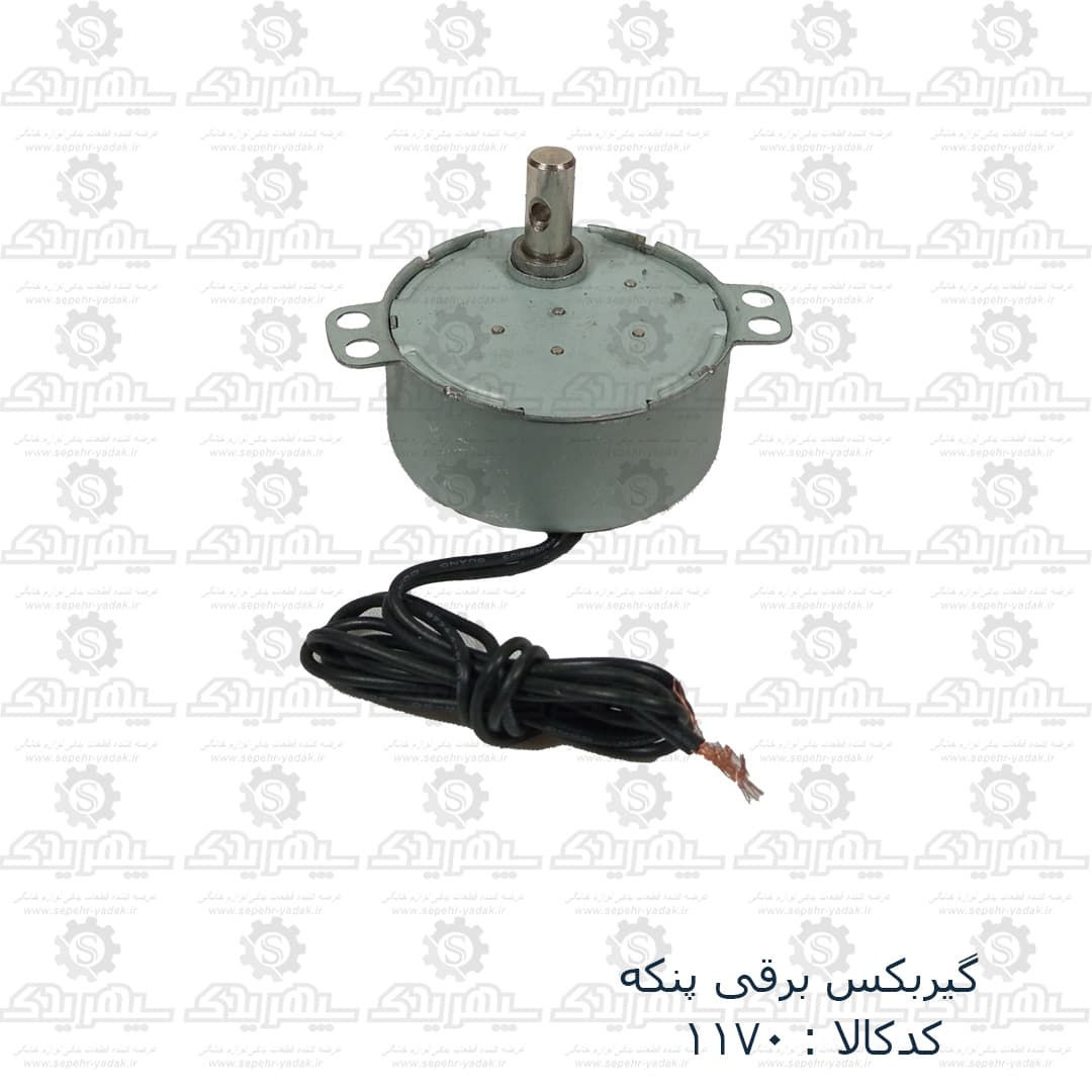 گيربکس برقي پنکه — تصویر ۳