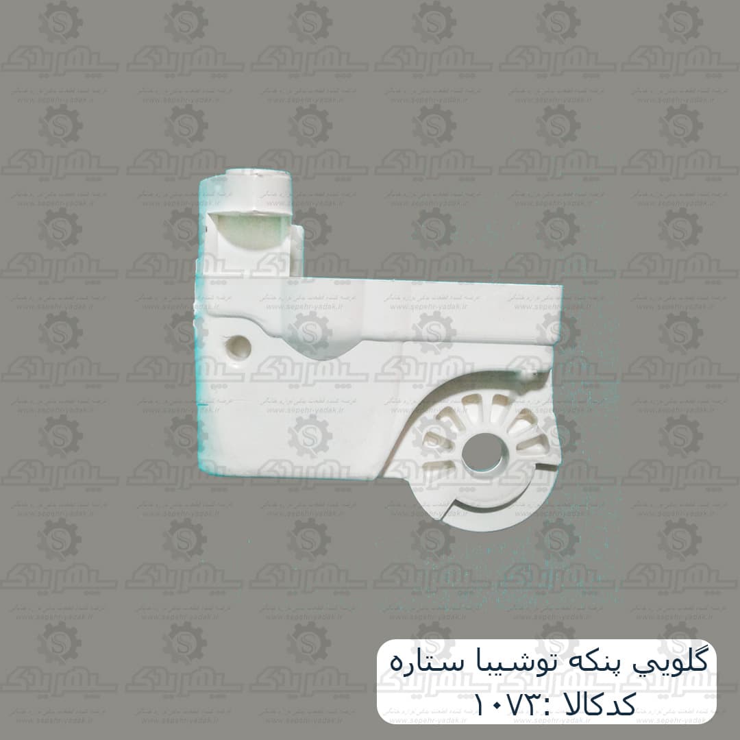 گلويي پنکه توشيبا ستاره