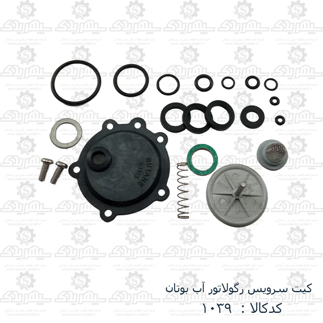 کيت سرويس آبگرمکن بوتان