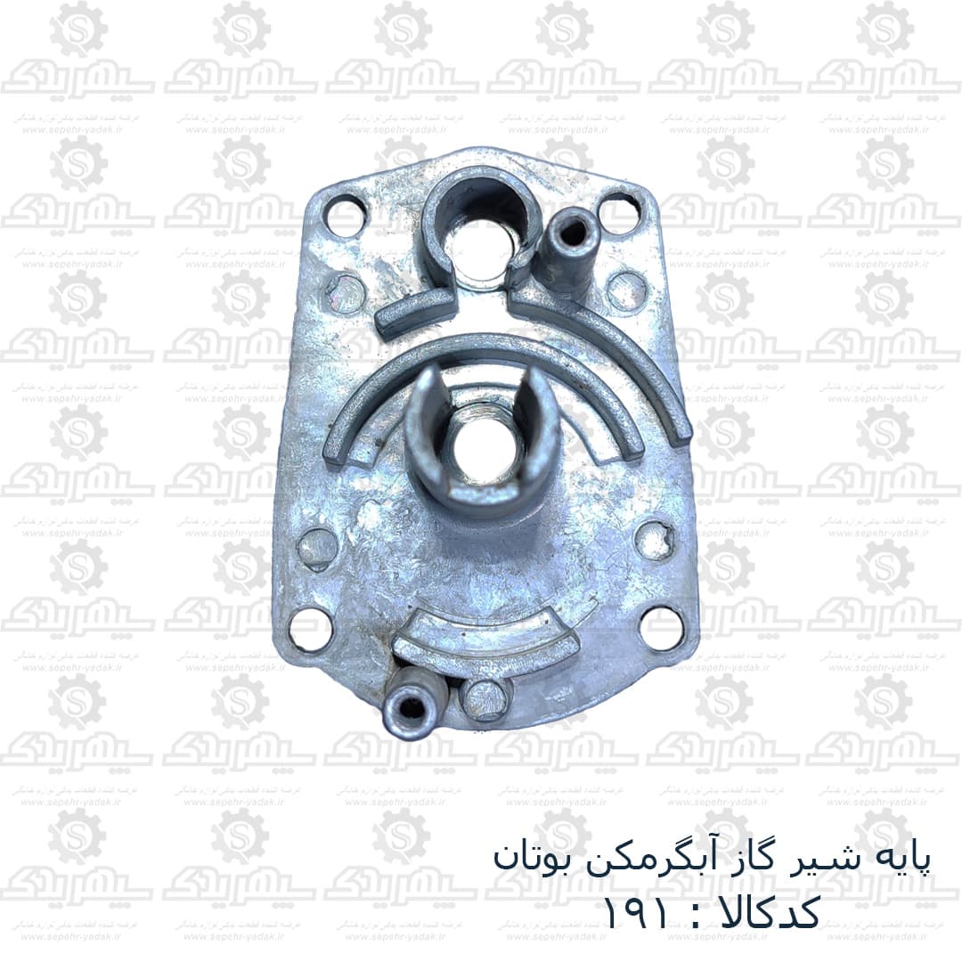 پايه شير گاز آبگرمکن بوتان
