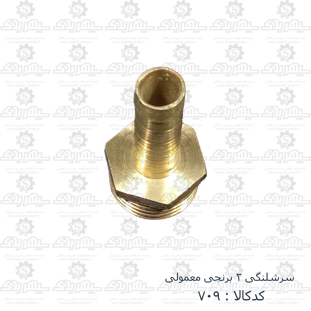 سرشيلنگي 1/2 گاز برنجي معمولي
