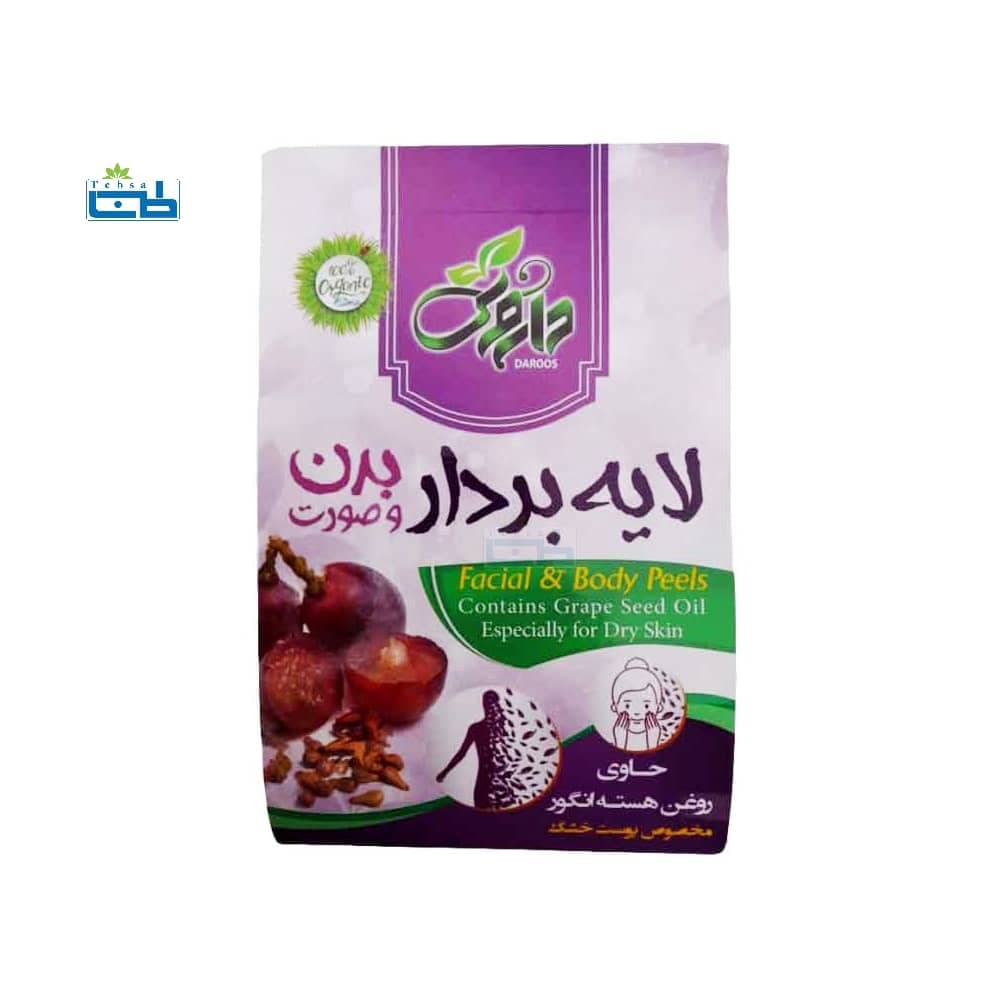 پودر لایه بردار بدن داروس مخصوص پوست خشک