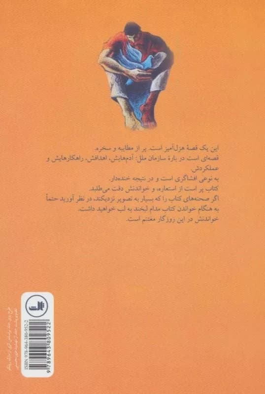کتاب مردی با کبوتر — تصویر ۵
