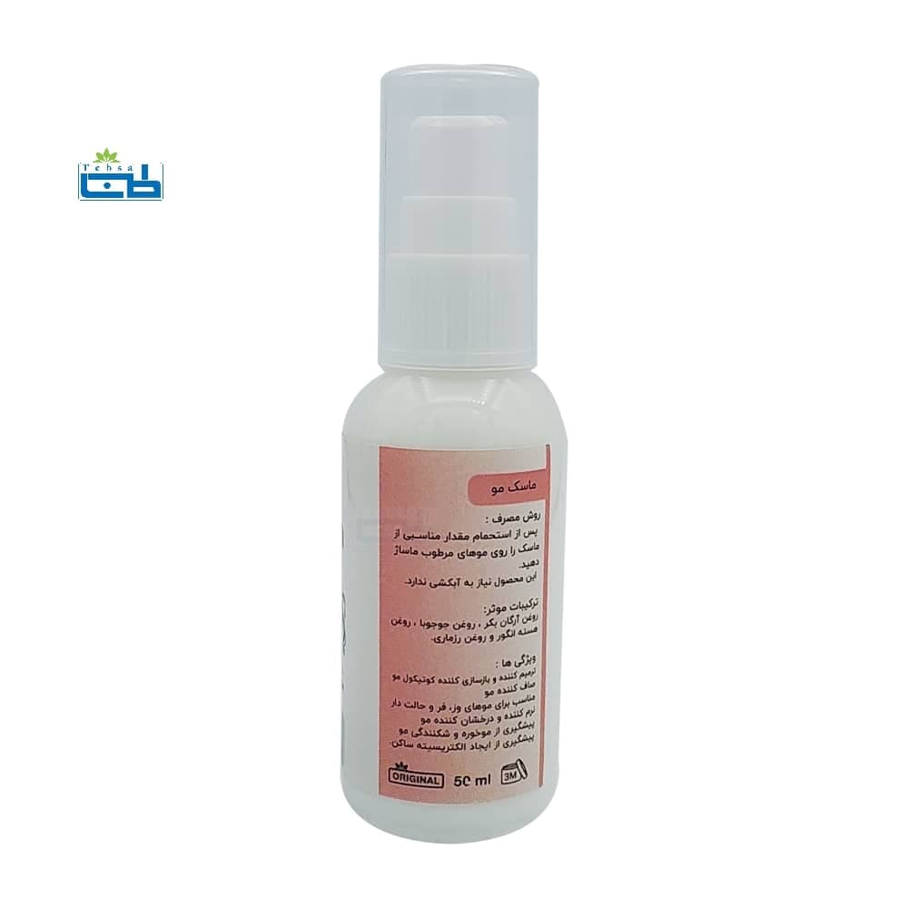 ماسک مو گیاهی طب سا — تصویر ۳