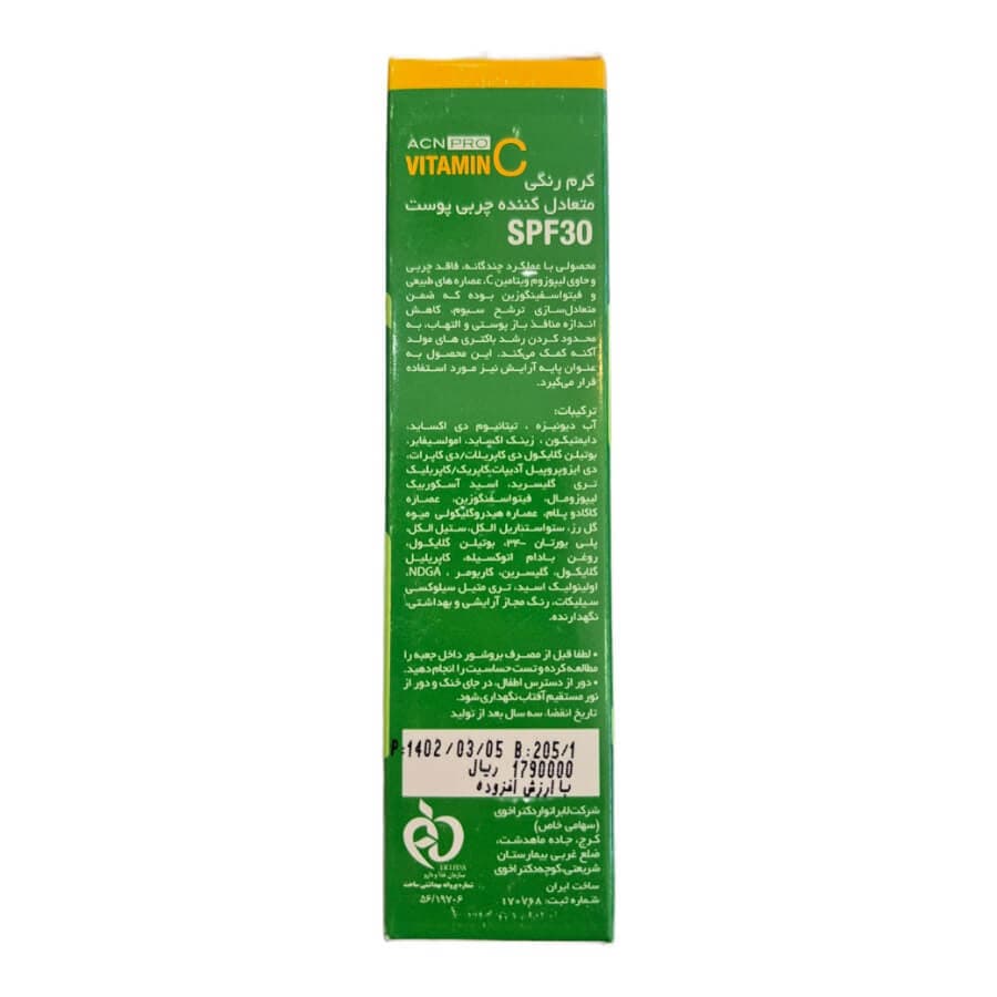 کرم رنگی متعادل کننده چربی پوست SPF30 سی گل 40میلی لیتر — تصویر ۲