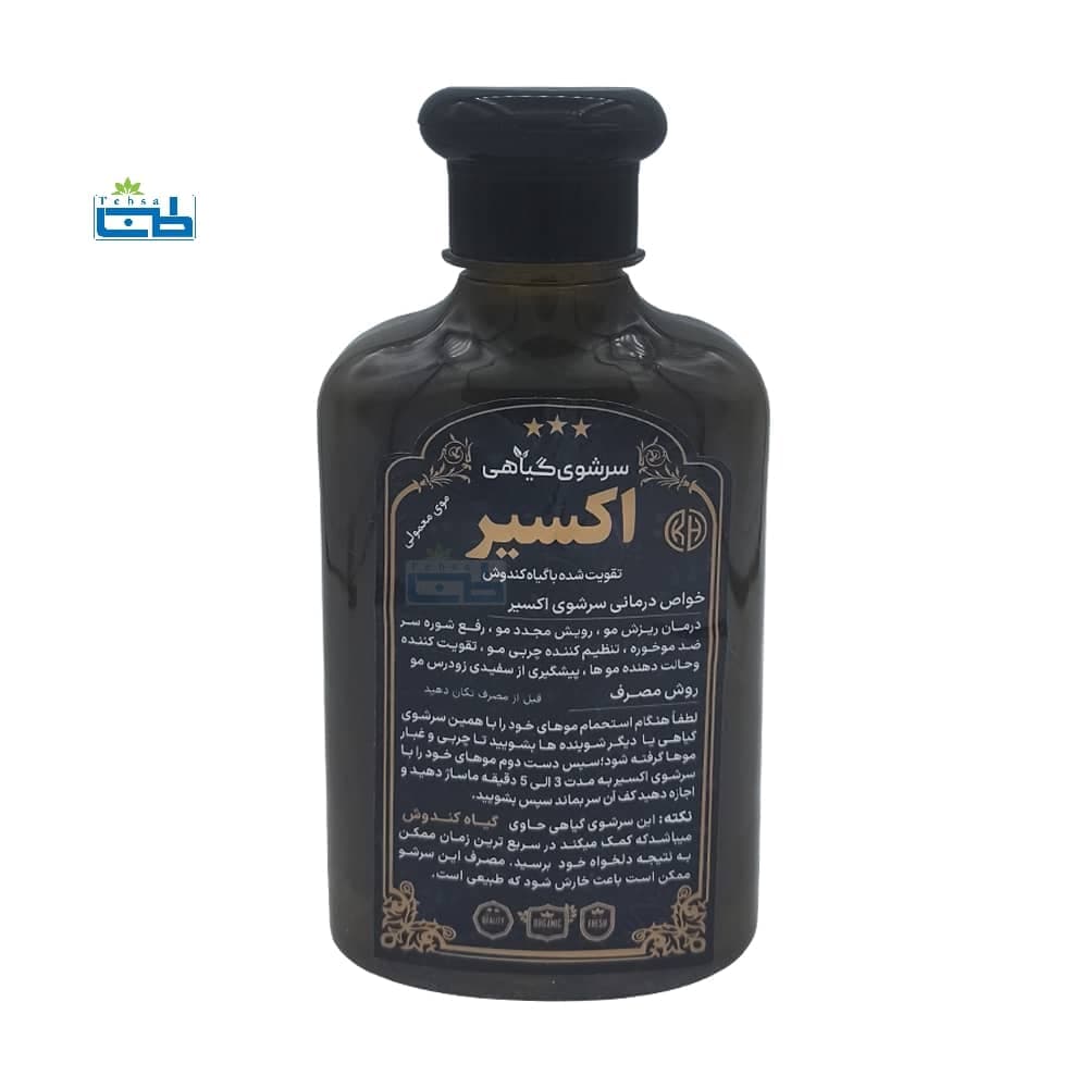 شامپو گیاهی اکسیر برای موی معمولی حاوی کندش